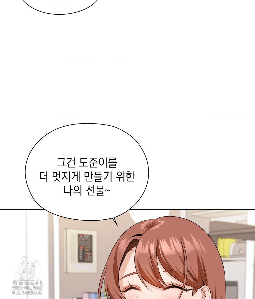 She Recommends a Harem Raw - Chapter 16 [photo 60] - MangaPorn