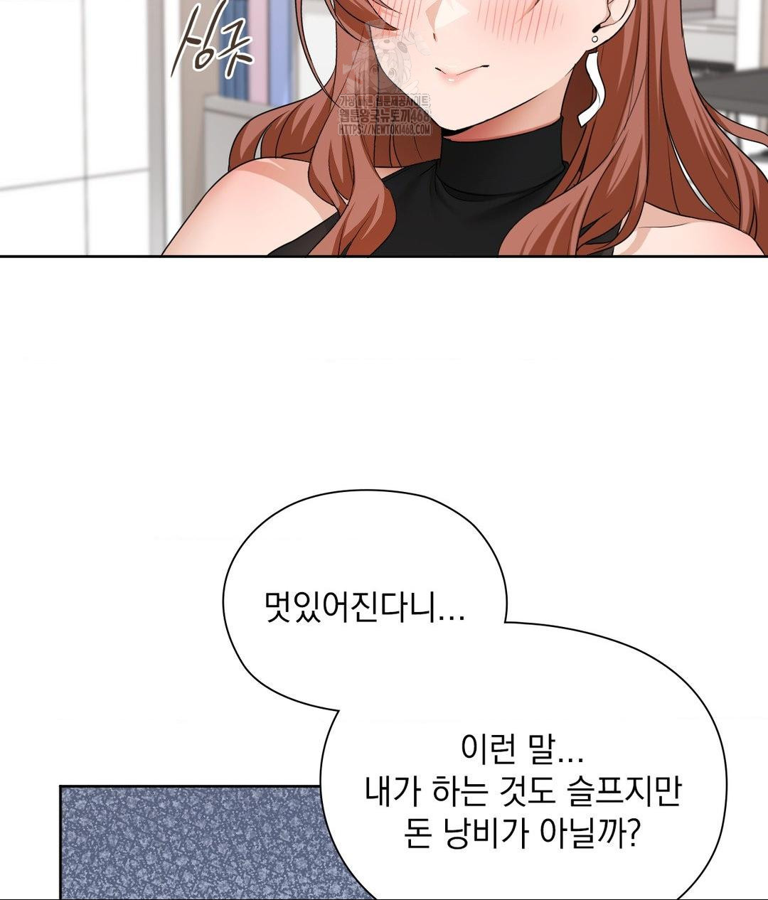 She Recommends a Harem Raw - Chapter 16 [photo 61] - MangaPorn