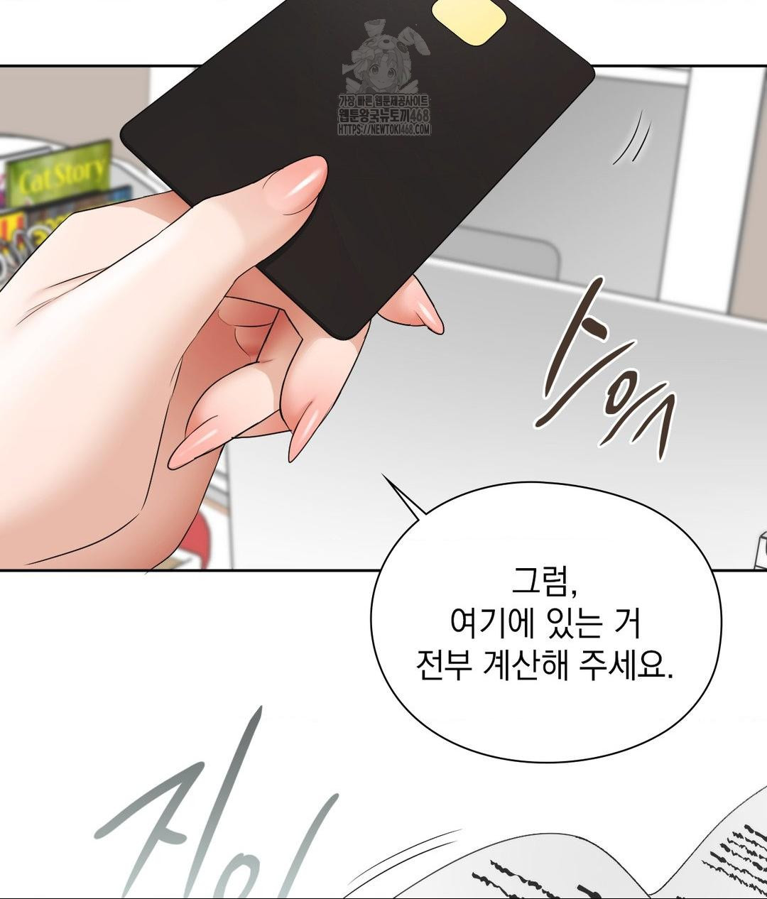 She Recommends a Harem Raw - Chapter 16 [photo 64] - MangaPorn