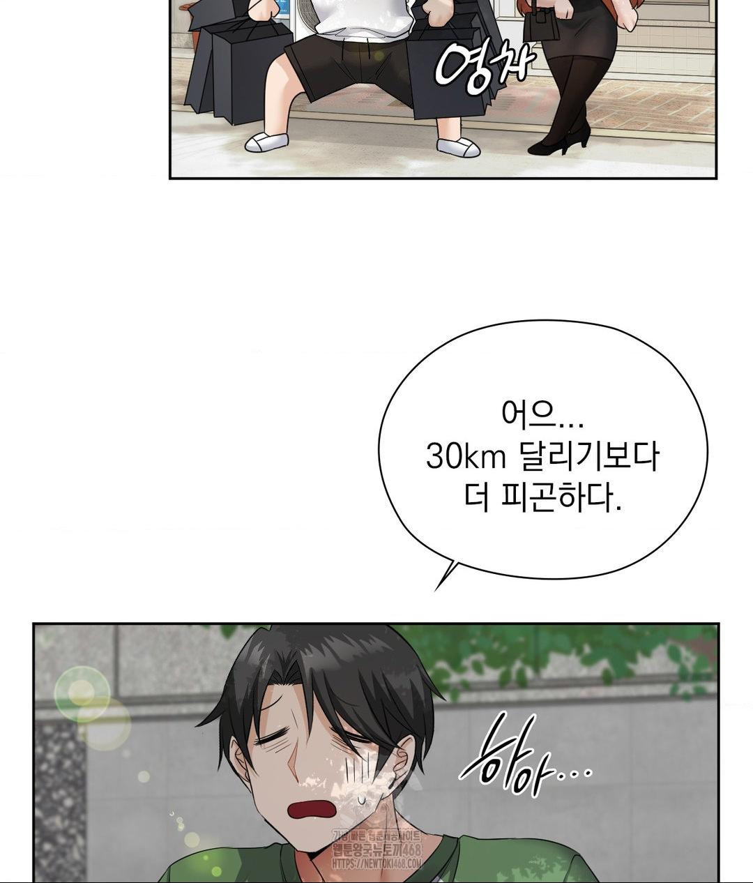 She Recommends a Harem Raw - Chapter 16 [photo 66] - MangaPorn