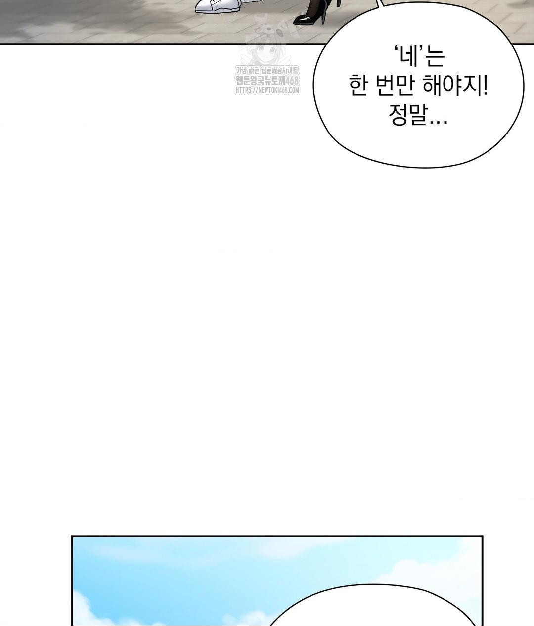 She Recommends a Harem Raw - Chapter 16 [photo 70] - MangaPorn