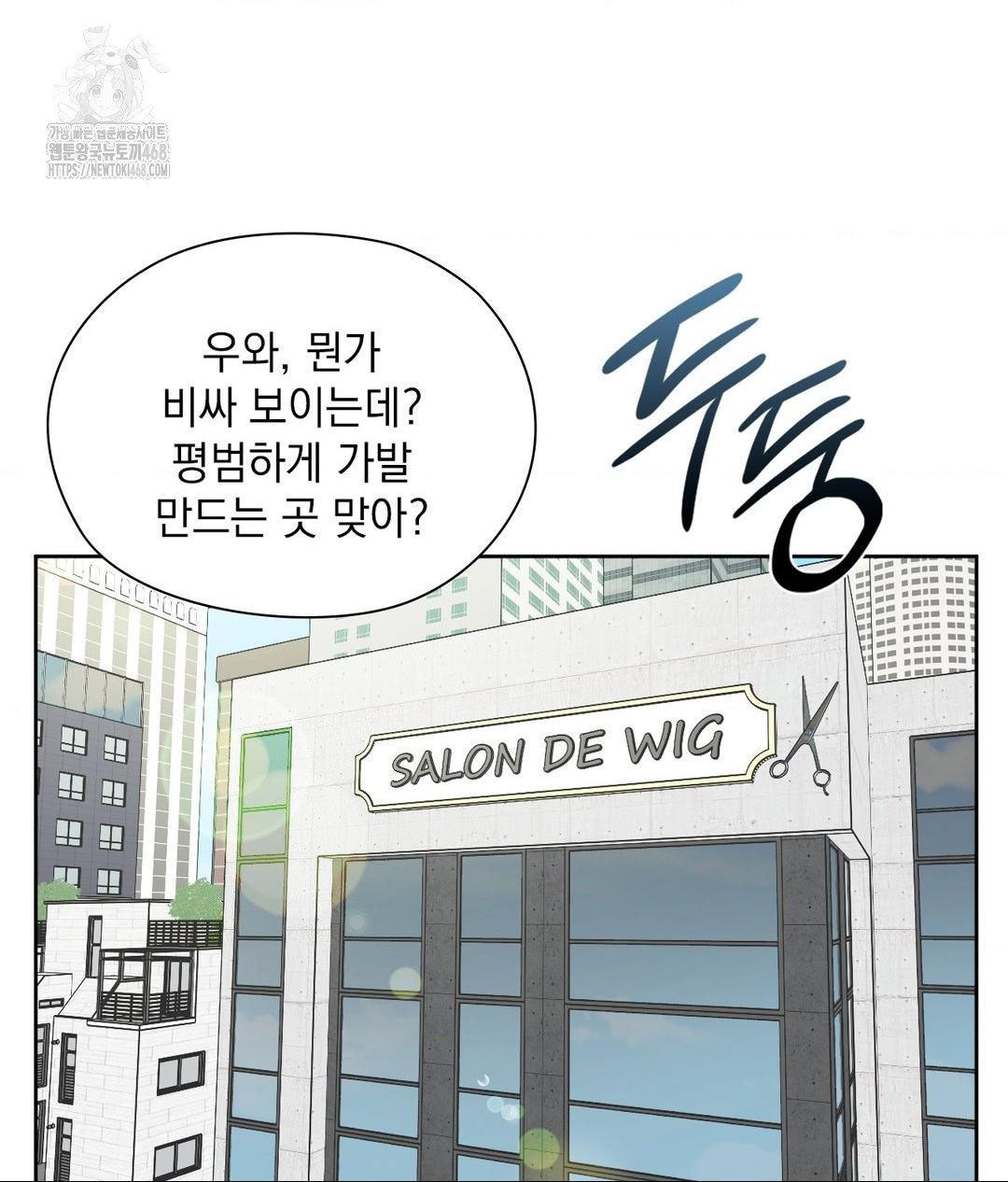 She Recommends a Harem Raw - Chapter 16 [photo 73] - MangaPorn