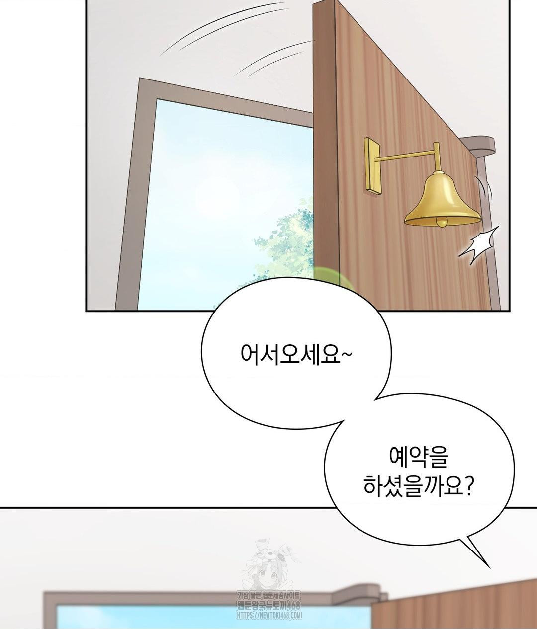 She Recommends a Harem Raw - Chapter 16 [photo 78] - MangaPorn