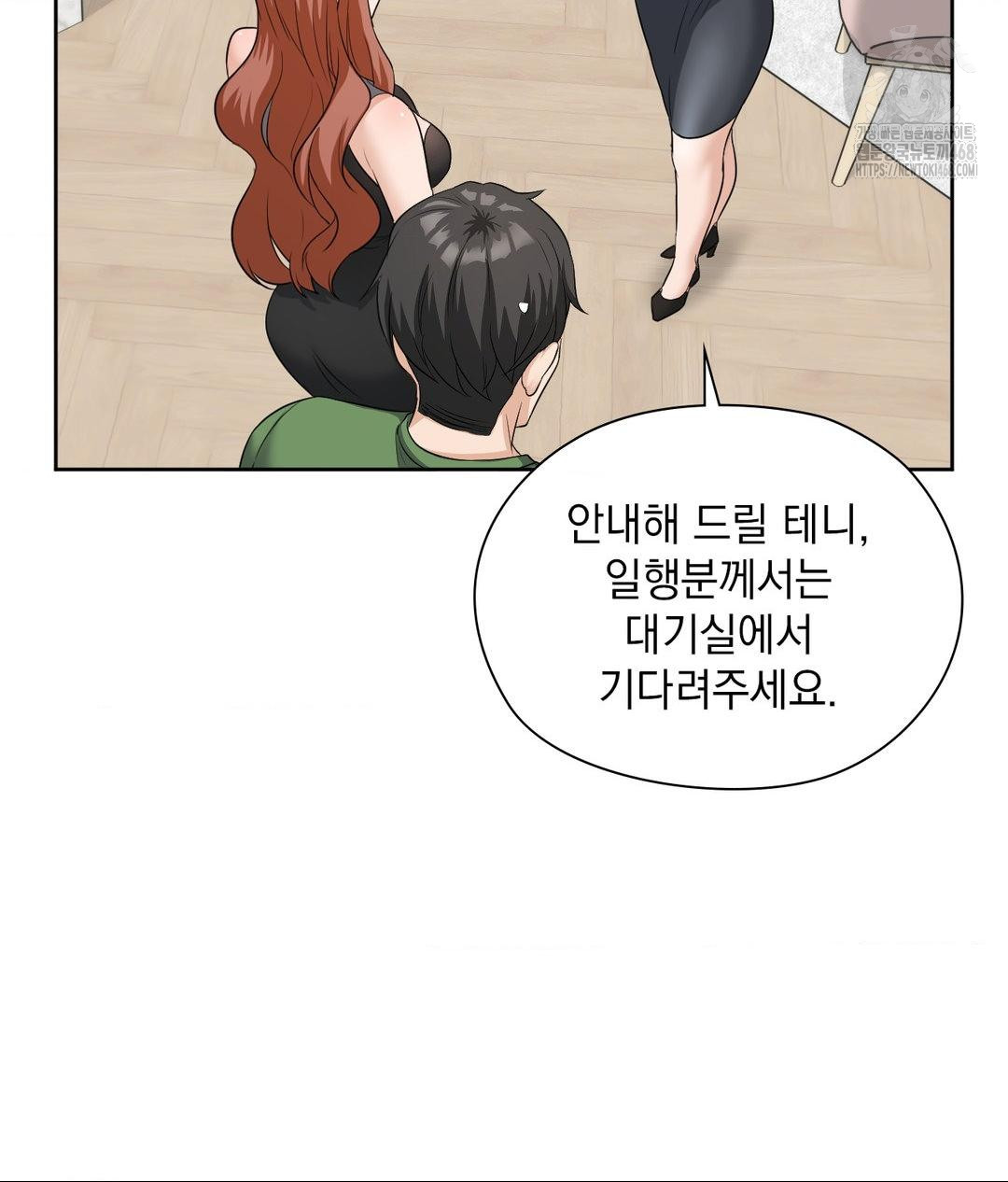 She Recommends a Harem Raw - Chapter 16 [photo 81] - MangaPorn