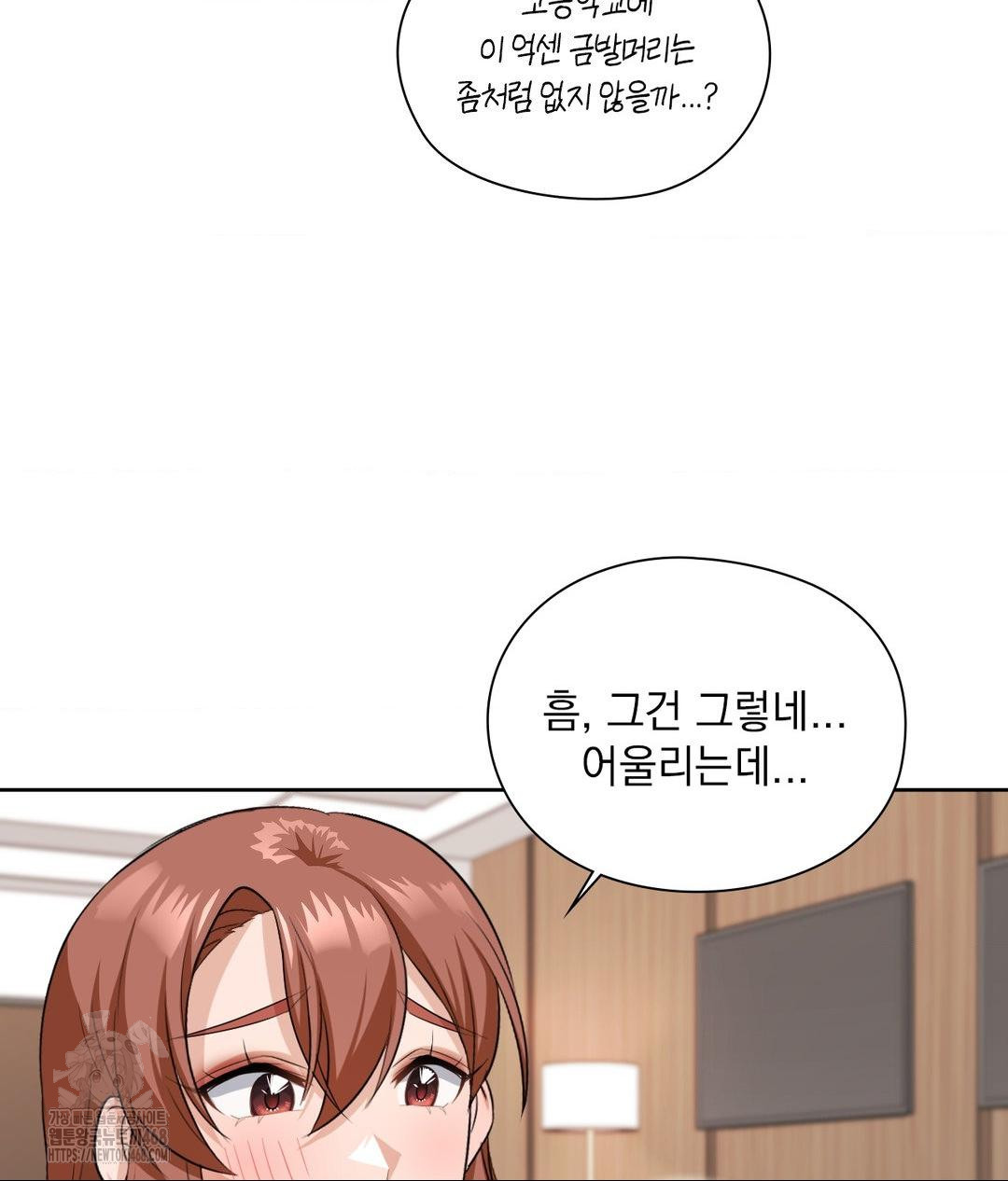 She Recommends a Harem Raw - Chapter 16 [photo 86] - MangaPorn