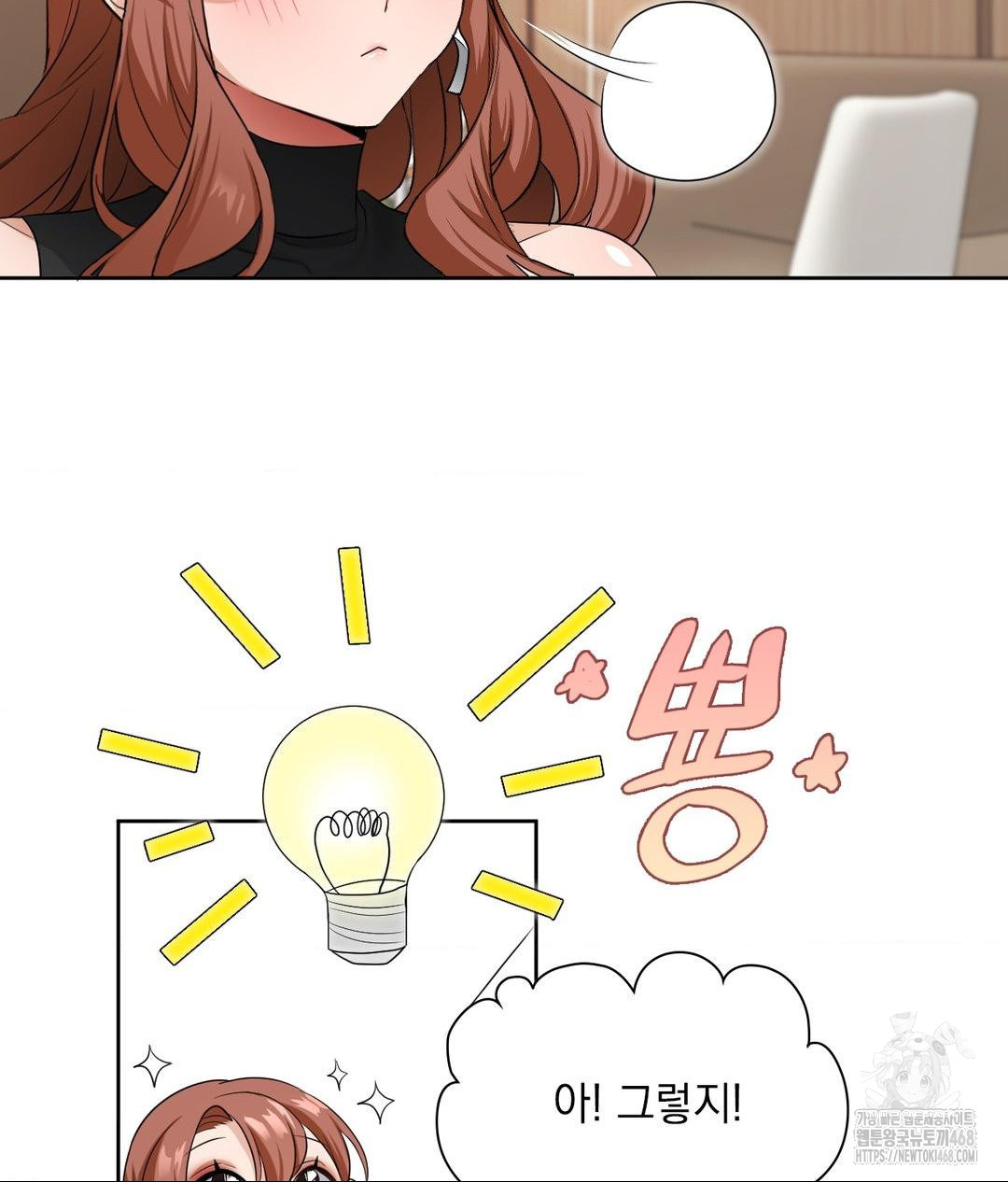 She Recommends a Harem Raw - Chapter 16 [photo 87] - MangaPorn