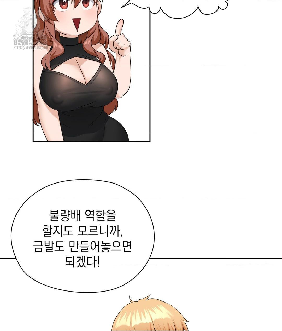 She Recommends a Harem Raw - Chapter 16 [photo 88] - MangaPorn