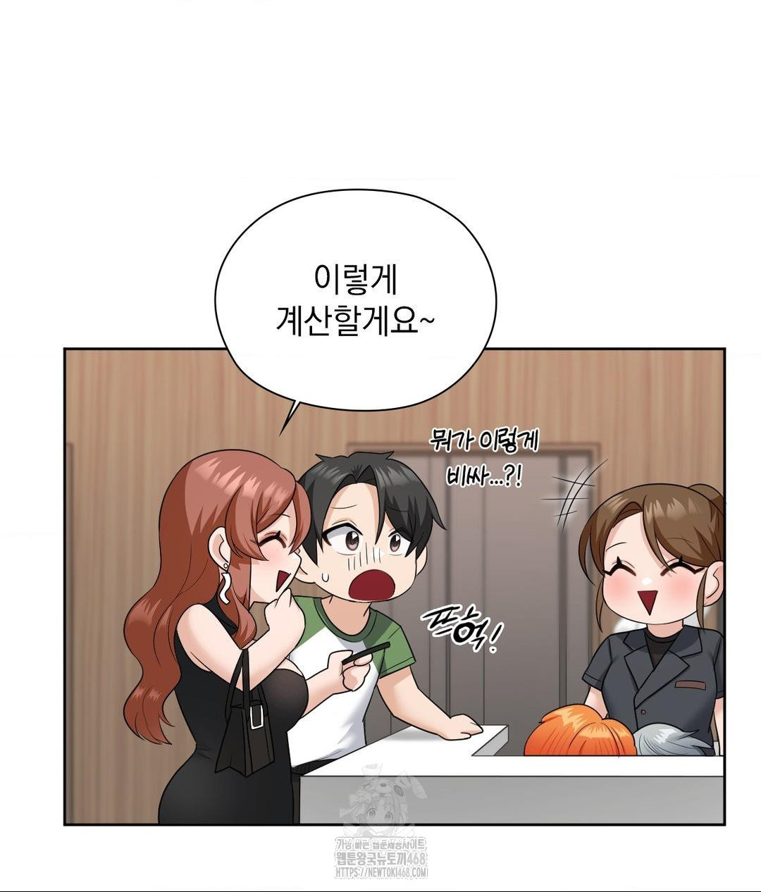 She Recommends a Harem Raw - Chapter 16 [photo 91] - MangaPorn