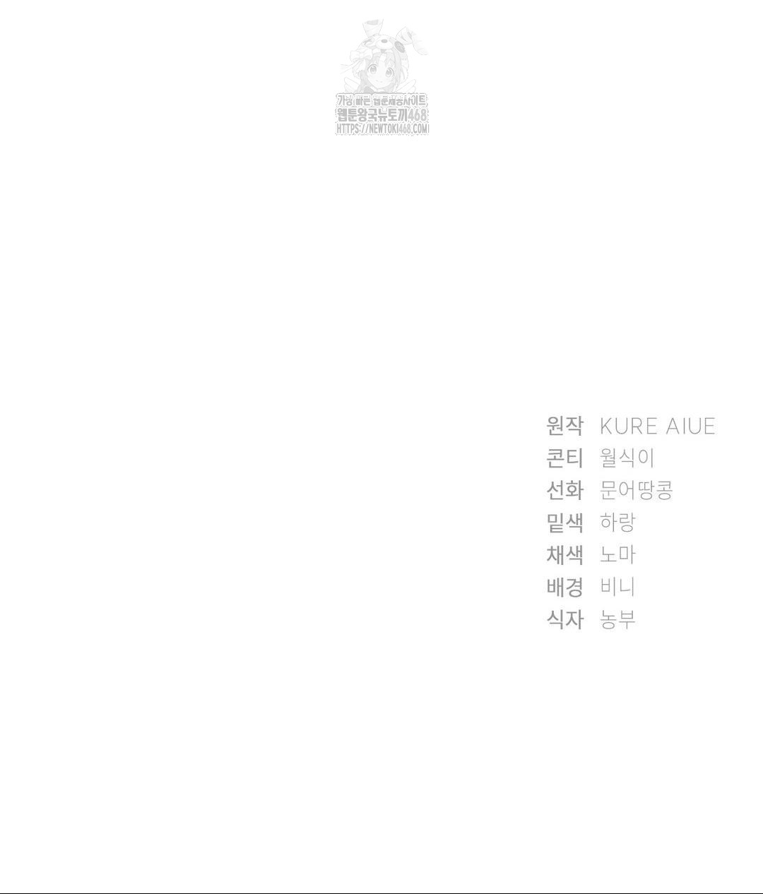 She Recommends a Harem Raw - Chapter 16 [photo 92] - MangaPorn