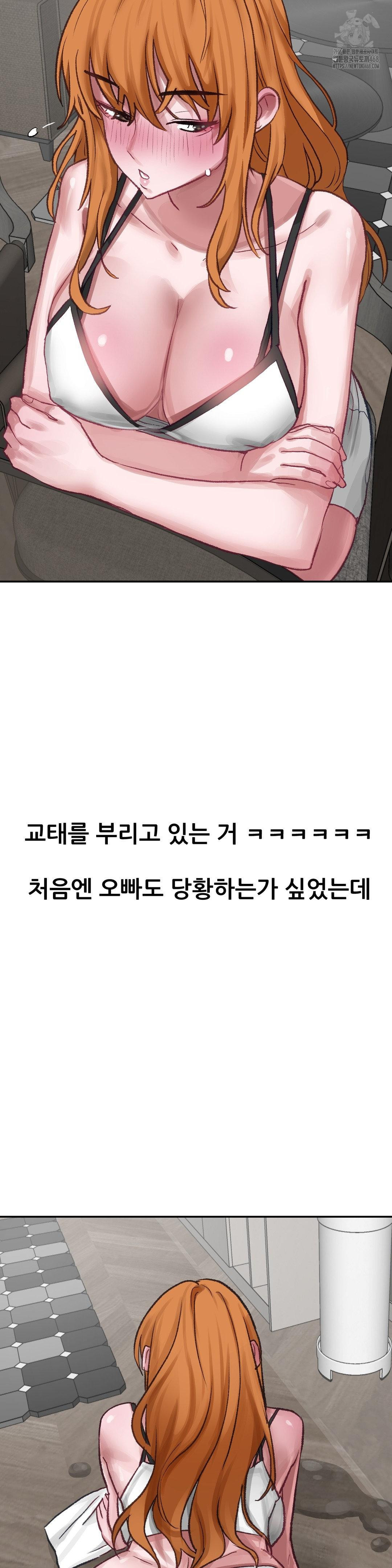 Why is This True? Raw - Chapter 18 [photo 11] - MangaPorn