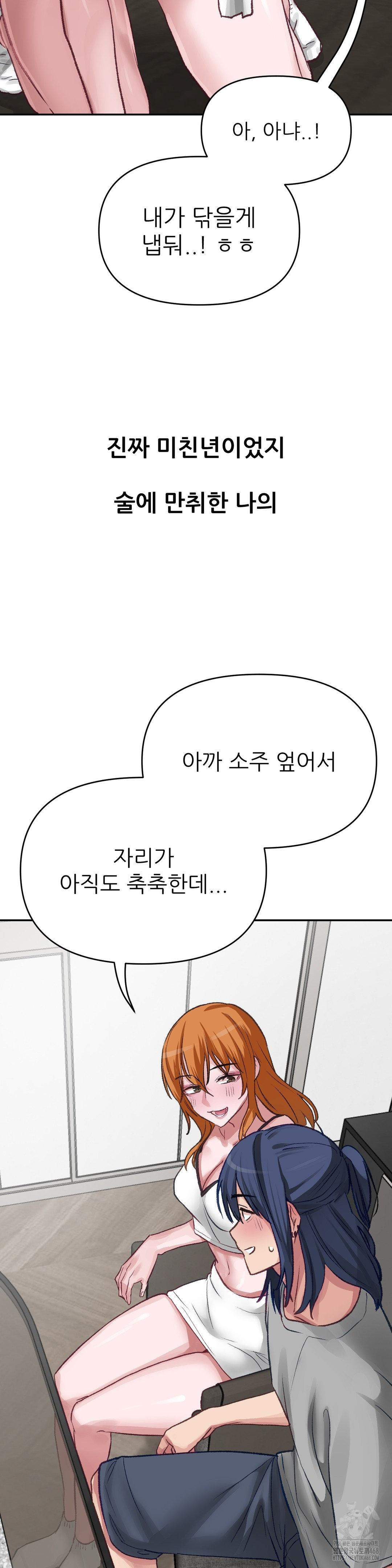 Why is This True? Raw - Chapter 18 [photo 13] - MangaPorn