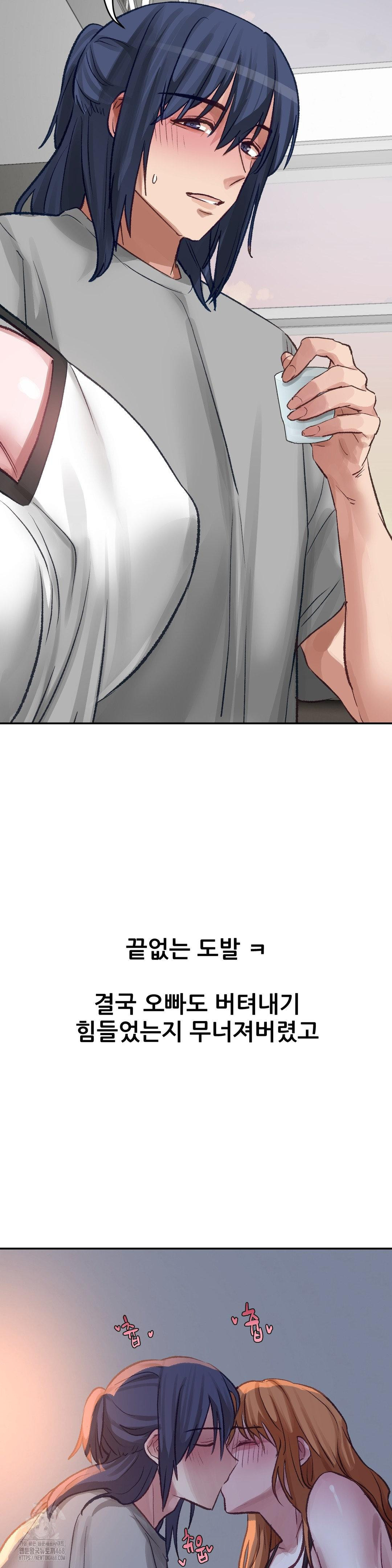 Why is This True? Raw - Chapter 18 [photo 15] - MangaPorn