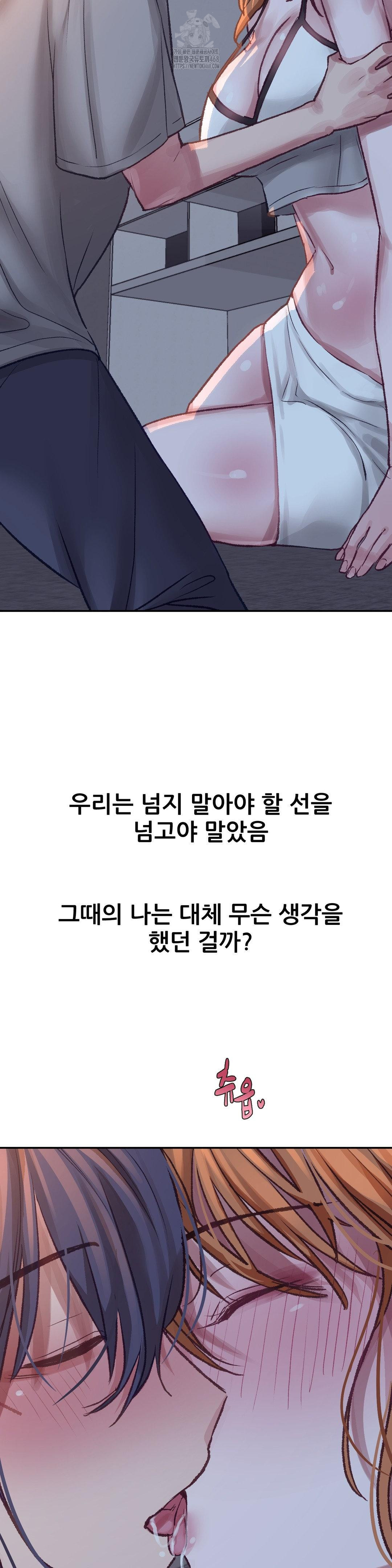 Why is This True? Raw - Chapter 18 [photo 16] - MangaPorn