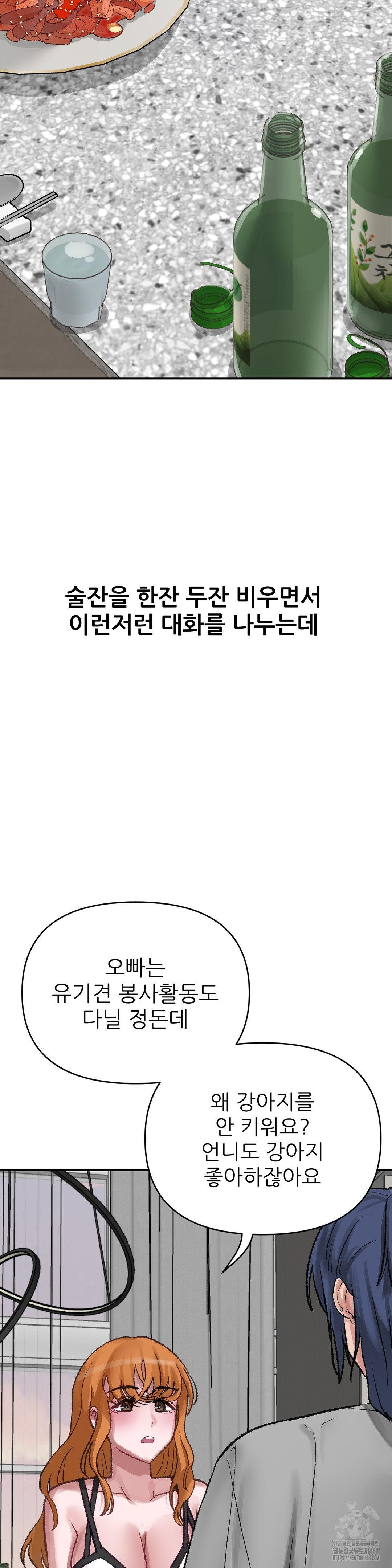 Why is This True? Raw - Chapter 18 [photo 2] - MangaPorn