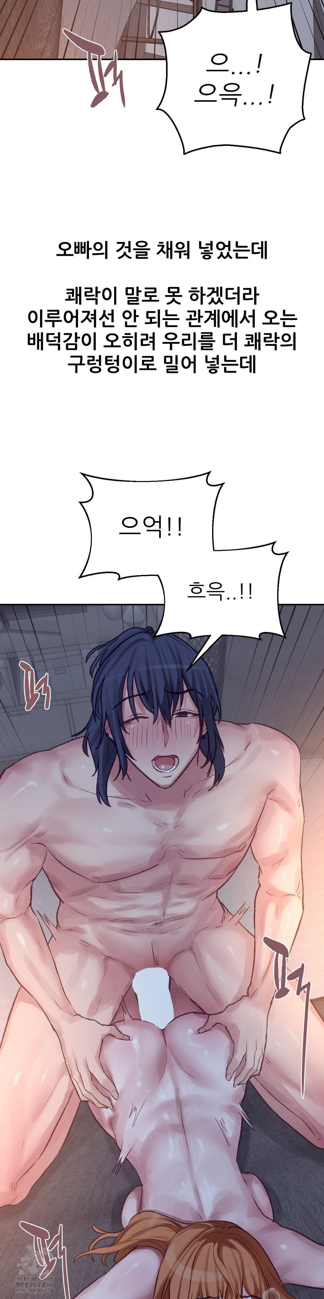 Why is This True? Raw - Chapter 18 [photo 23] - MangaPorn