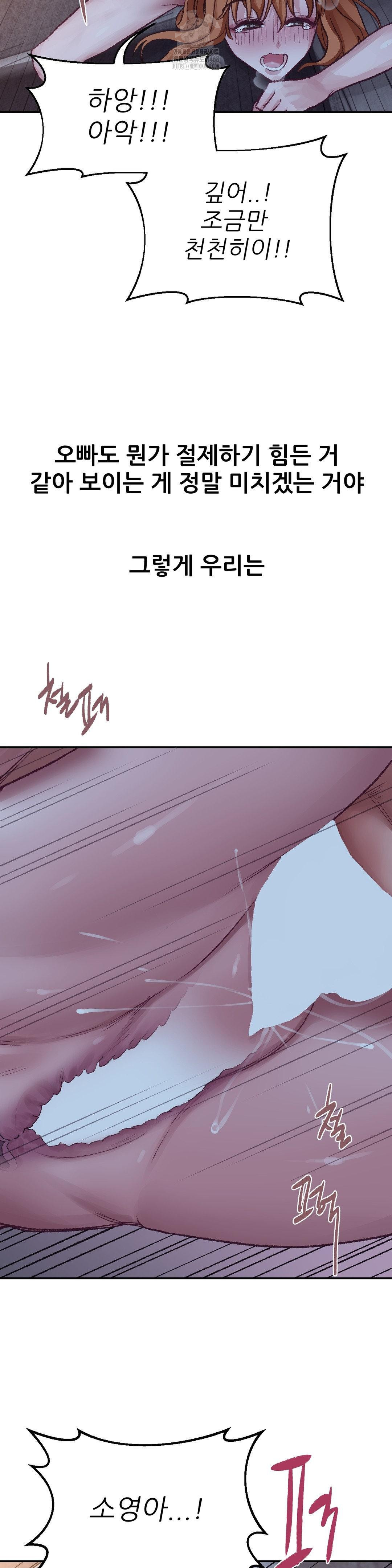 Why is This True? Raw - Chapter 18 [photo 24] - MangaPorn