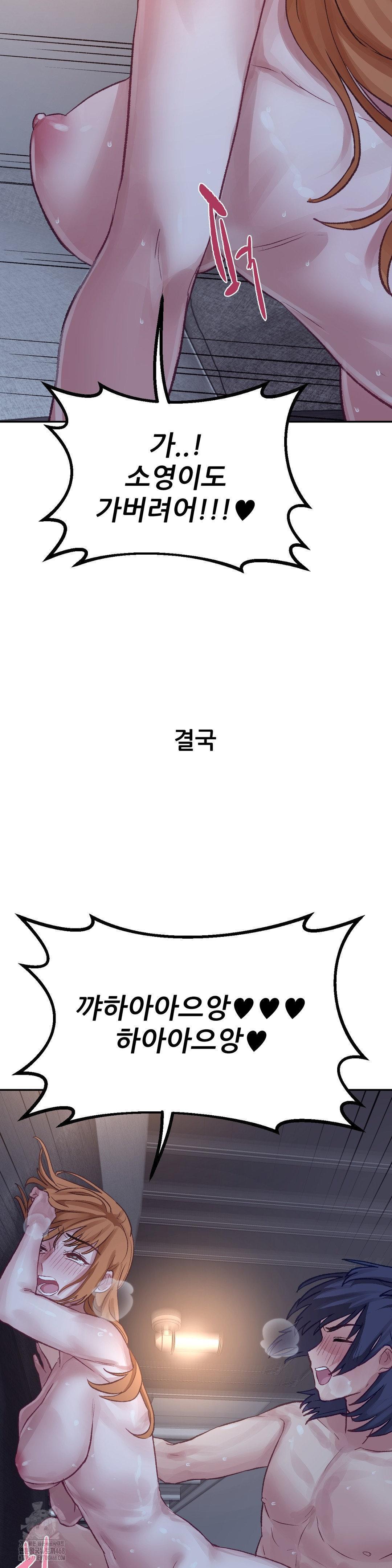 Why is This True? Raw - Chapter 18 [photo 26] - MangaPorn