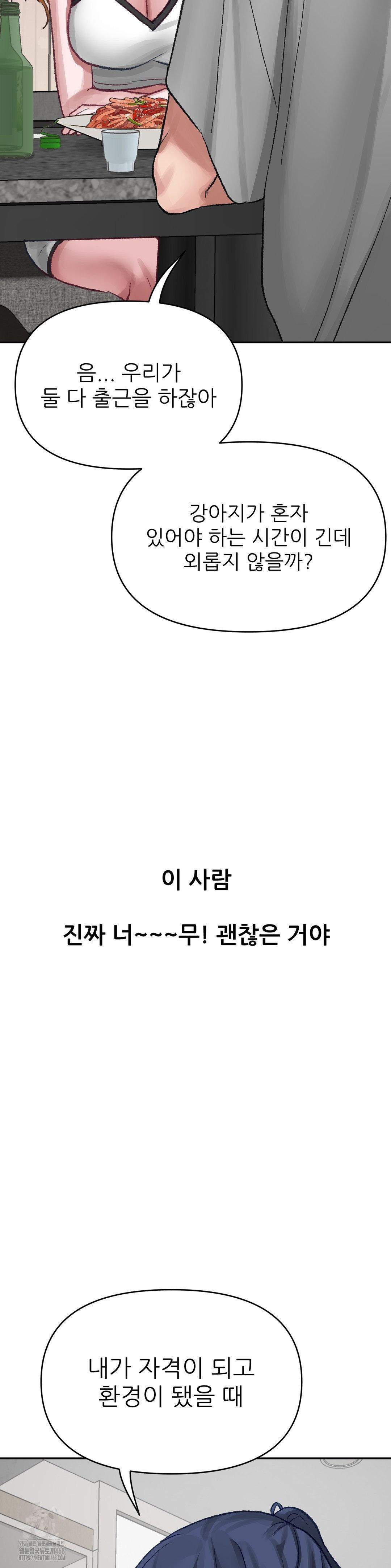 Why is This True? Raw - Chapter 18 [photo 3] - MangaPorn