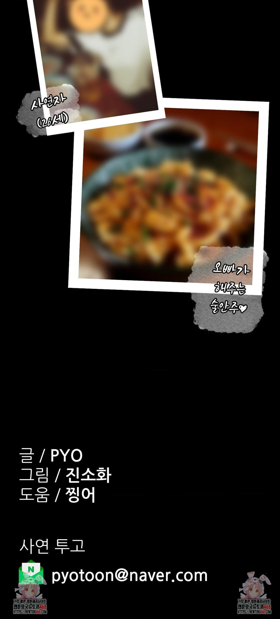 Why is This True? Raw - Chapter 18 [photo 31] - MangaPorn