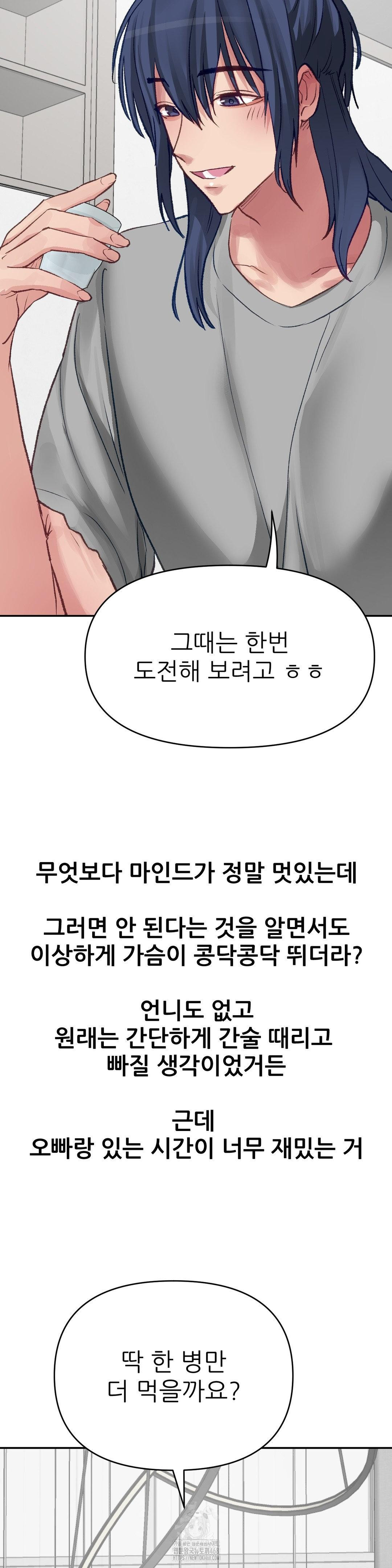 Why is This True? Raw - Chapter 18 [photo 4] - MangaPorn