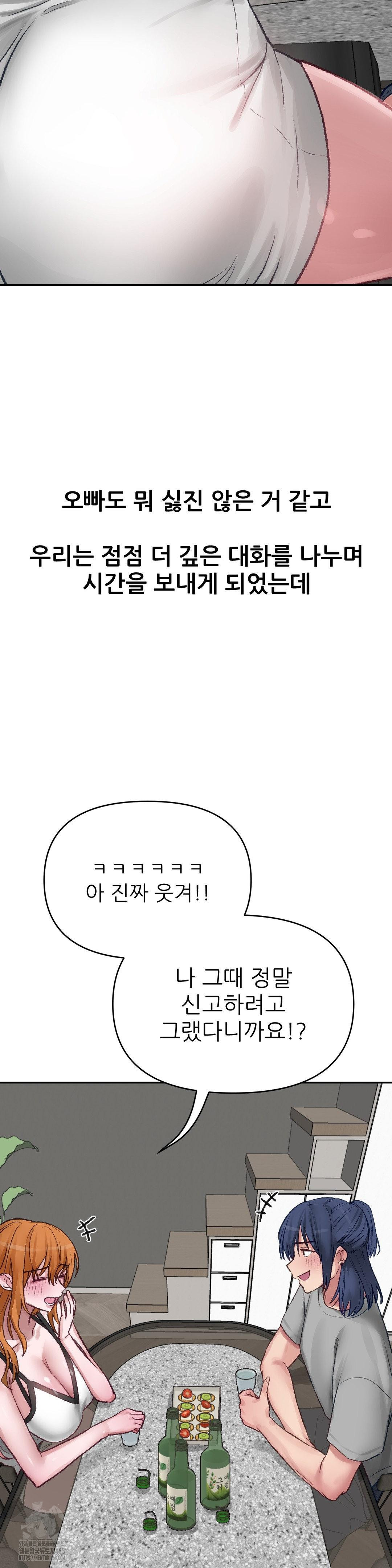 Why is This True? Raw - Chapter 18 [photo 6] - MangaPorn