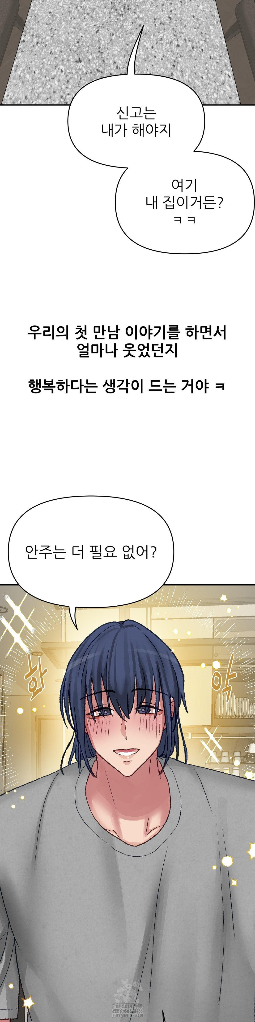 Why is This True? Raw - Chapter 18 [photo 7] - MangaPorn