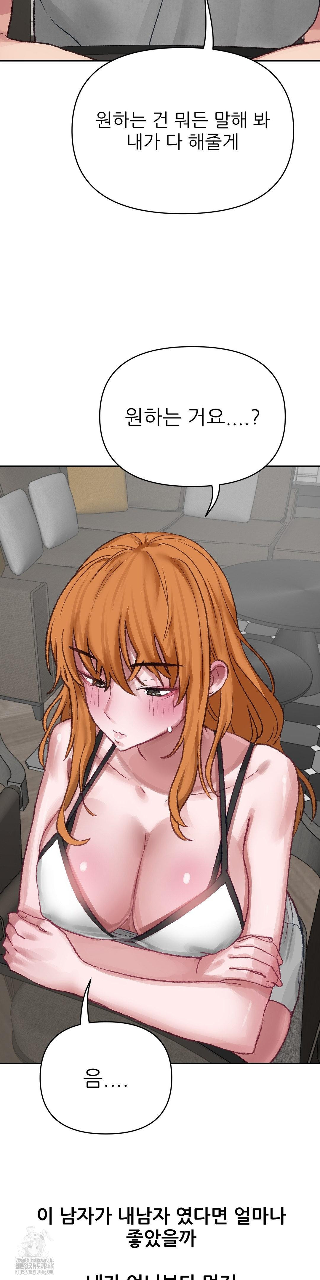 Why is This True? Raw - Chapter 18 [photo 8] - MangaPorn