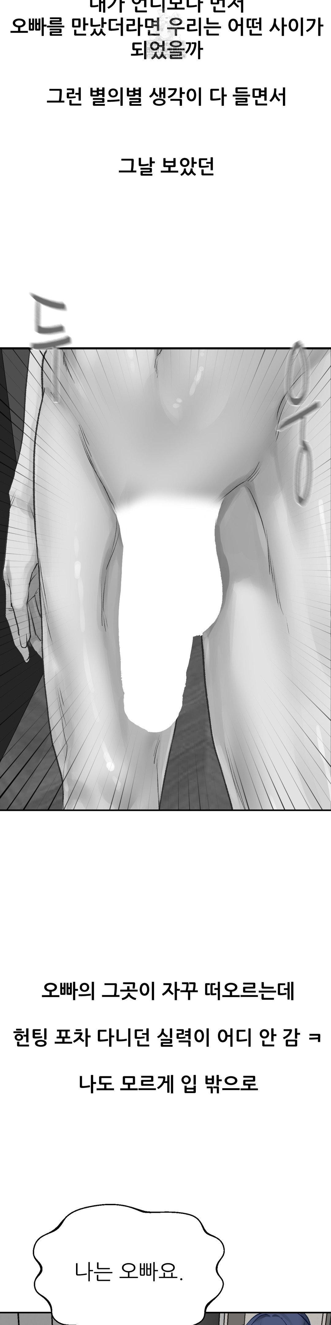 Why is This True? Raw - Chapter 18 [photo 9] - MangaPorn