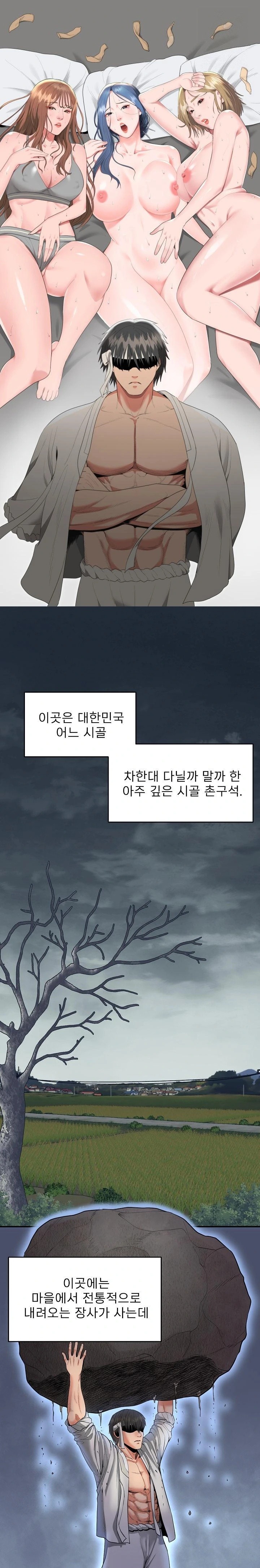 The Foremost Pillar, The Mighty Bird of Strength Raw - Chapter 1 [photo 1] - MangaPorn