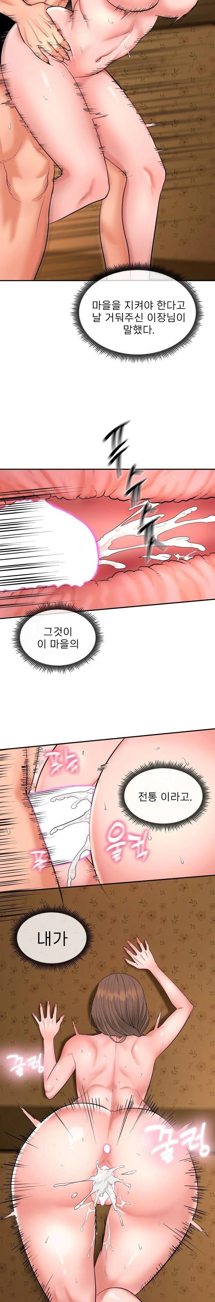 The Foremost Pillar, The Mighty Bird of Strength Raw - Chapter 1 [photo 10] - MangaPorn