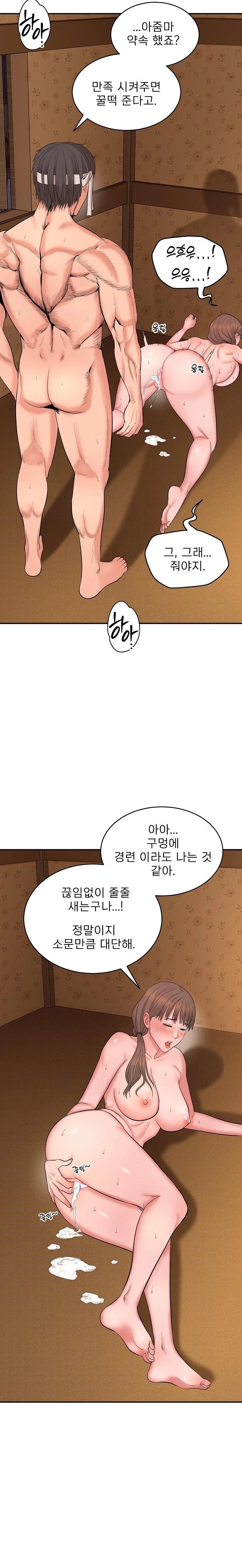 The Foremost Pillar, The Mighty Bird of Strength Raw - Chapter 1 [photo 12] - MangaPorn