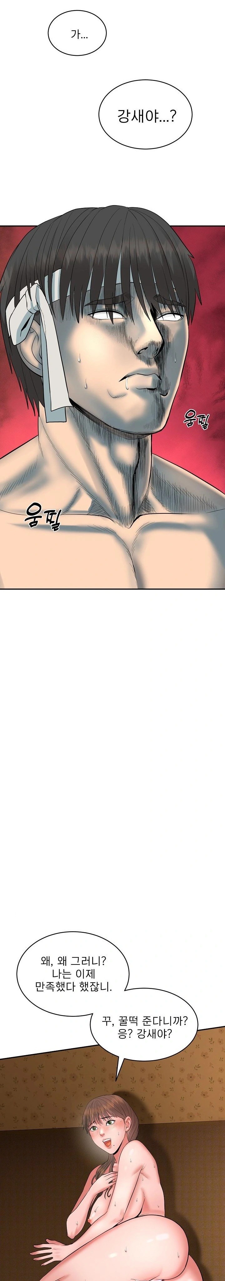 The Foremost Pillar, The Mighty Bird of Strength Raw - Chapter 1 [photo 14] - MangaPorn