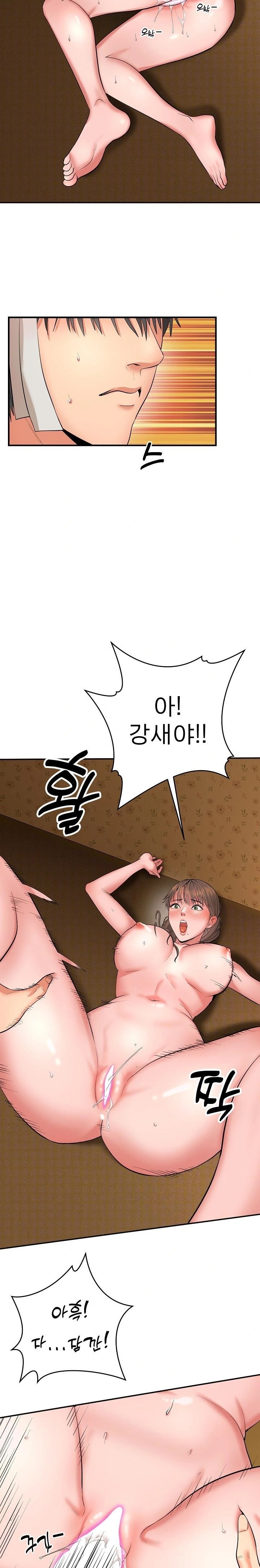 The Foremost Pillar, The Mighty Bird of Strength Raw - Chapter 1 [photo 15] - MangaPorn