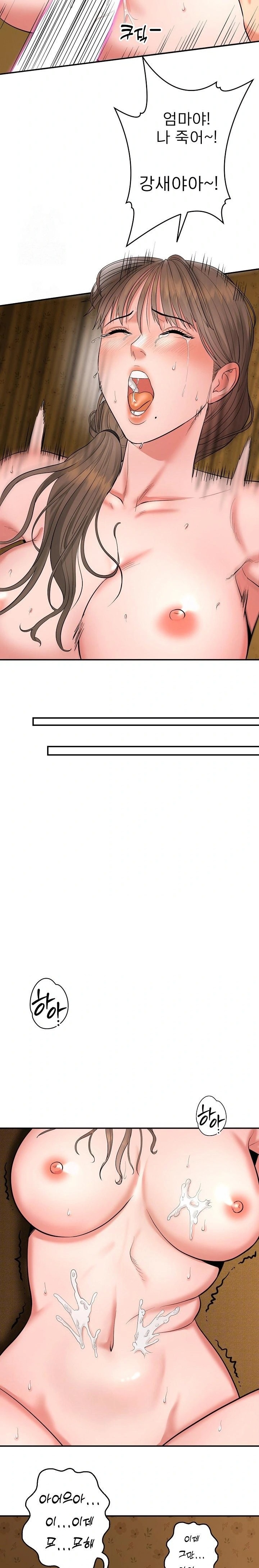 The Foremost Pillar, The Mighty Bird of Strength Raw - Chapter 1 [photo 16] - MangaPorn