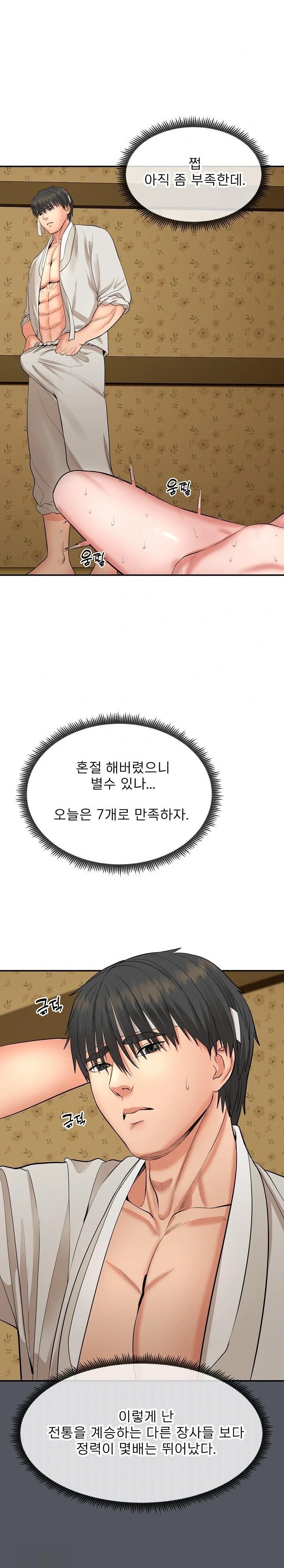 The Foremost Pillar, The Mighty Bird of Strength Raw - Chapter 1 [photo 18] - MangaPorn