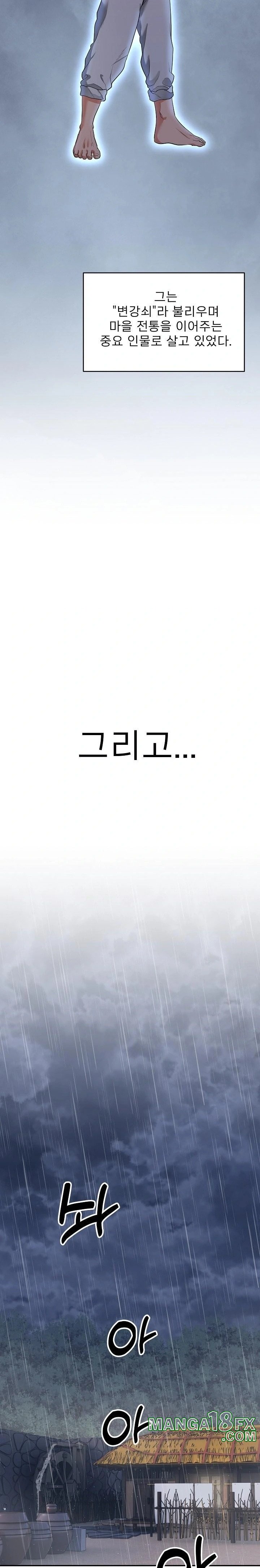 The Foremost Pillar, The Mighty Bird of Strength Raw - Chapter 1 [photo 2] - MangaPorn