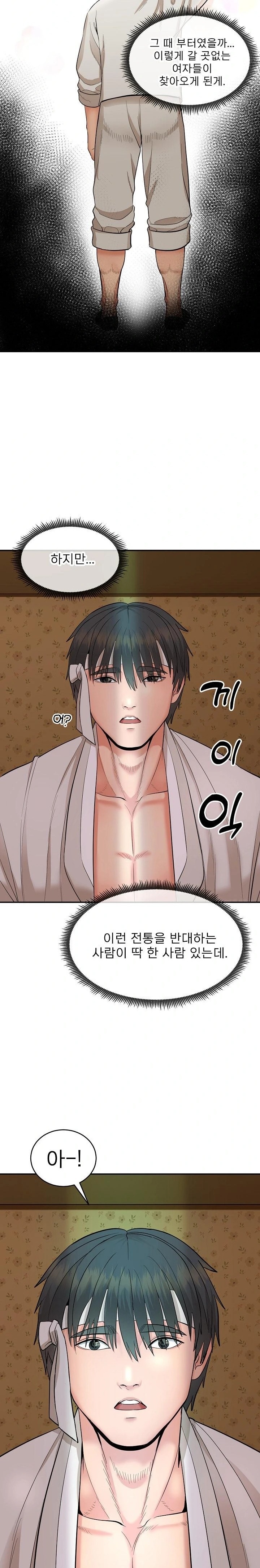 The Foremost Pillar, The Mighty Bird of Strength Raw - Chapter 1 [photo 20] - MangaPorn