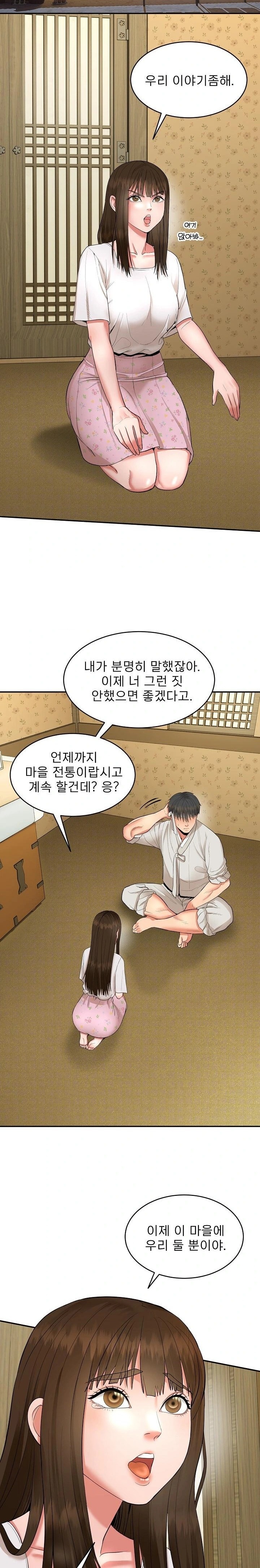 The Foremost Pillar, The Mighty Bird of Strength Raw - Chapter 1 [photo 23] - MangaPorn