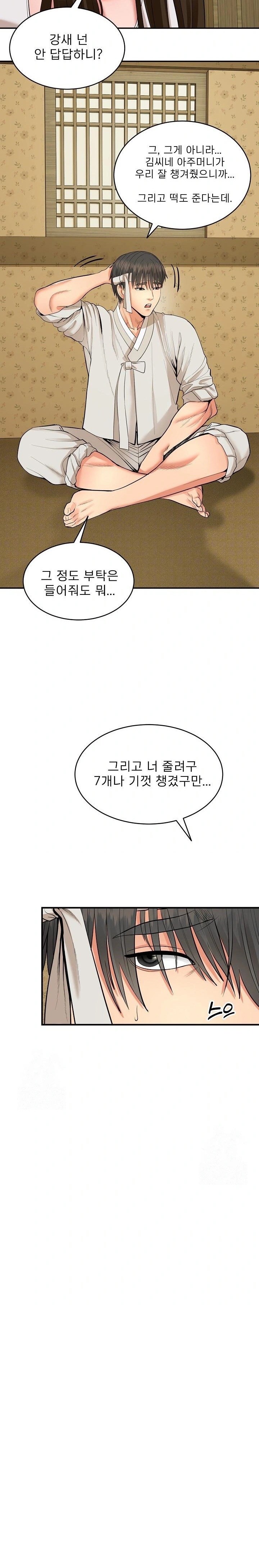 The Foremost Pillar, The Mighty Bird of Strength Raw - Chapter 1 [photo 24] - MangaPorn