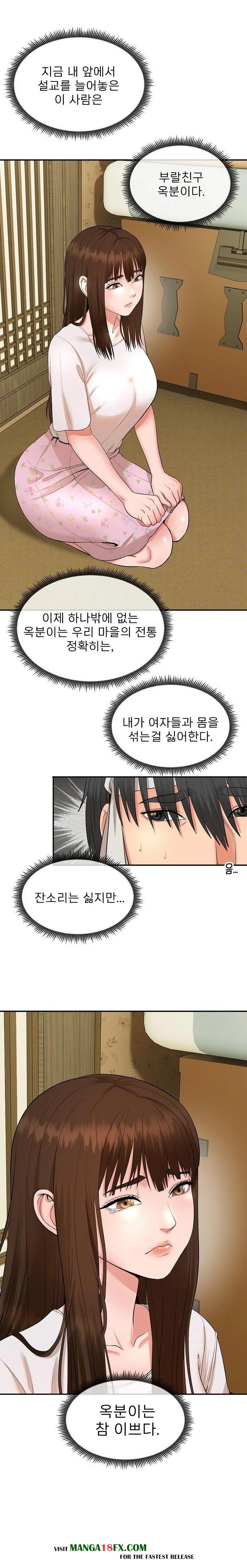 The Foremost Pillar, The Mighty Bird of Strength Raw - Chapter 1 [photo 25] - MangaPorn