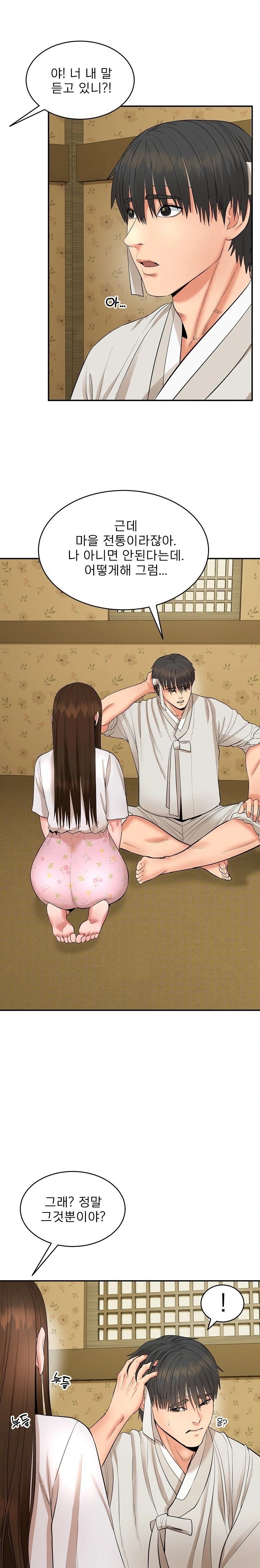 The Foremost Pillar, The Mighty Bird of Strength Raw - Chapter 1 [photo 26] - MangaPorn