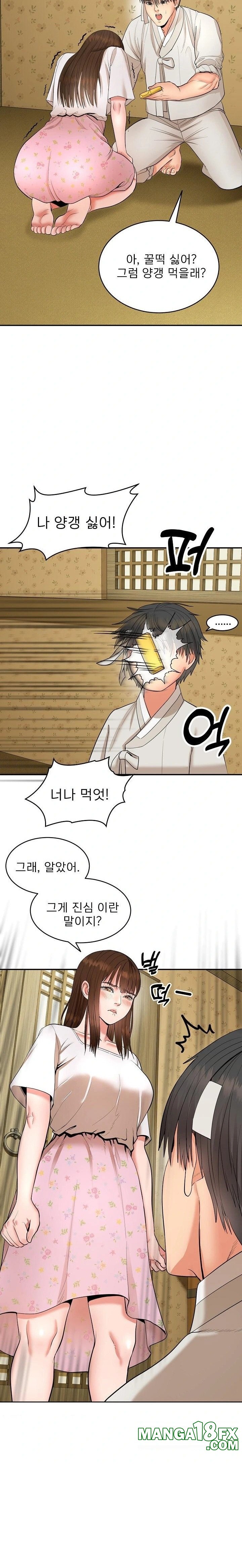 The Foremost Pillar, The Mighty Bird of Strength Raw - Chapter 1 [photo 28] - MangaPorn