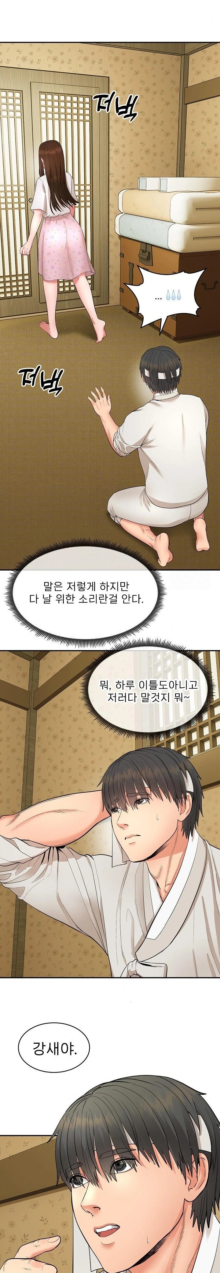 The Foremost Pillar, The Mighty Bird of Strength Raw - Chapter 1 [photo 29] - MangaPorn