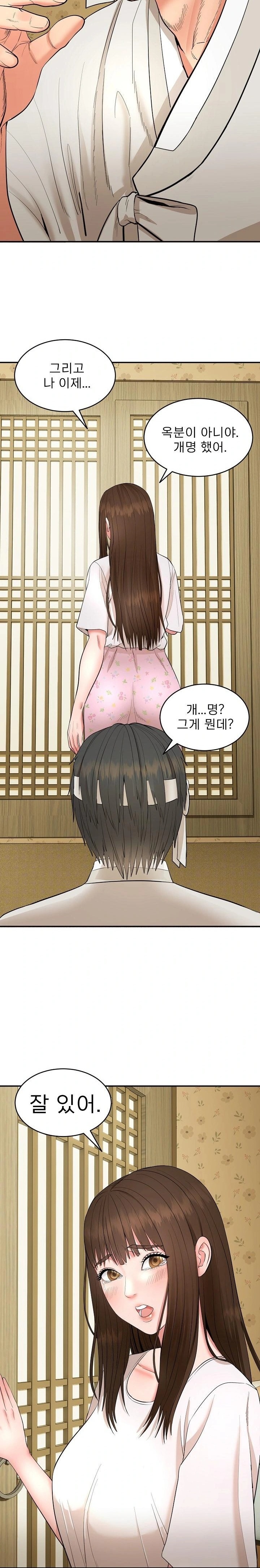 The Foremost Pillar, The Mighty Bird of Strength Raw - Chapter 1 [photo 30] - MangaPorn