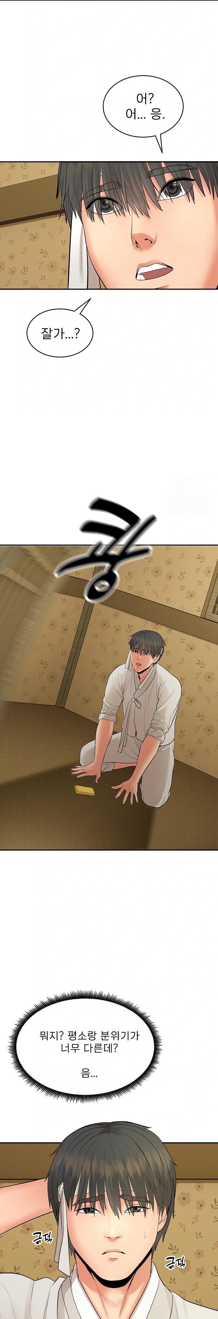 The Foremost Pillar, The Mighty Bird of Strength Raw - Chapter 1 [photo 31] - MangaPorn