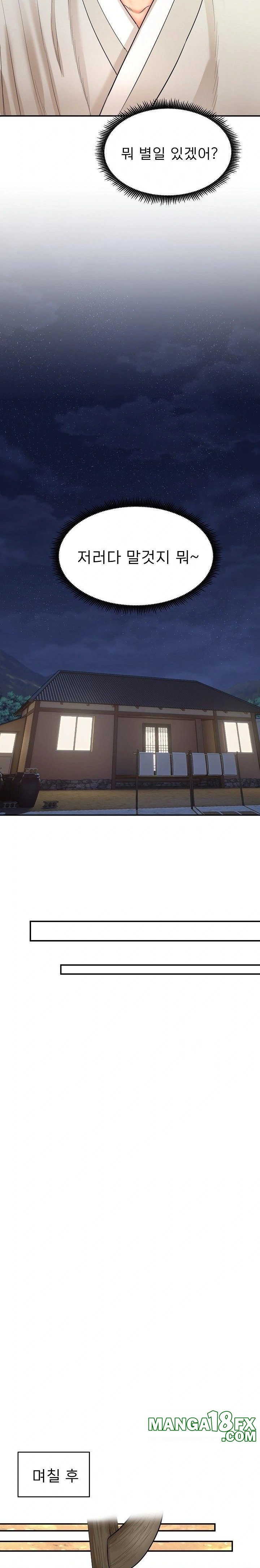 The Foremost Pillar, The Mighty Bird of Strength Raw - Chapter 1 [photo 32] - MangaPorn