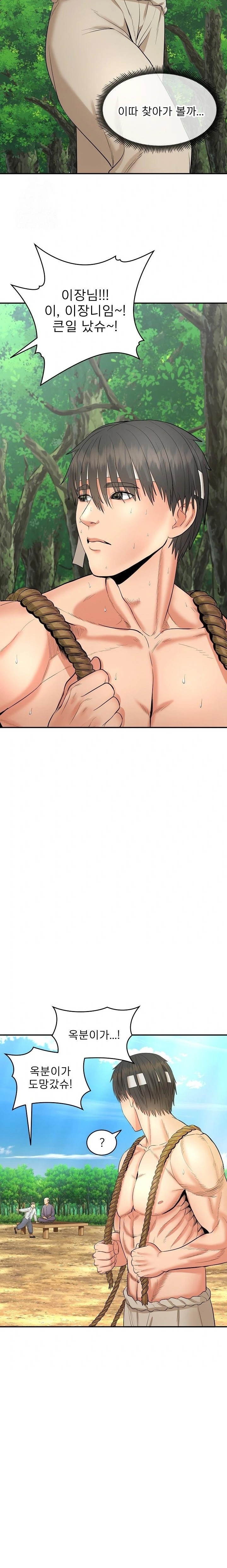 The Foremost Pillar, The Mighty Bird of Strength Raw - Chapter 1 [photo 34] - MangaPorn