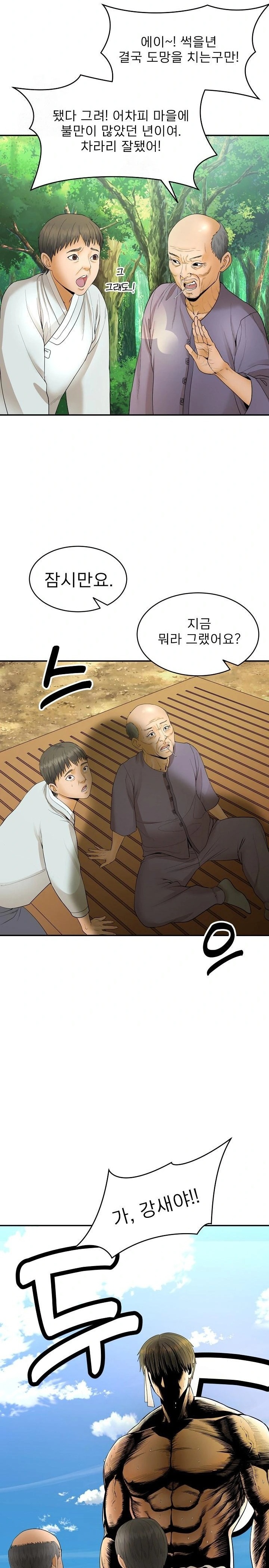 The Foremost Pillar, The Mighty Bird of Strength Raw - Chapter 1 [photo 35] - MangaPorn