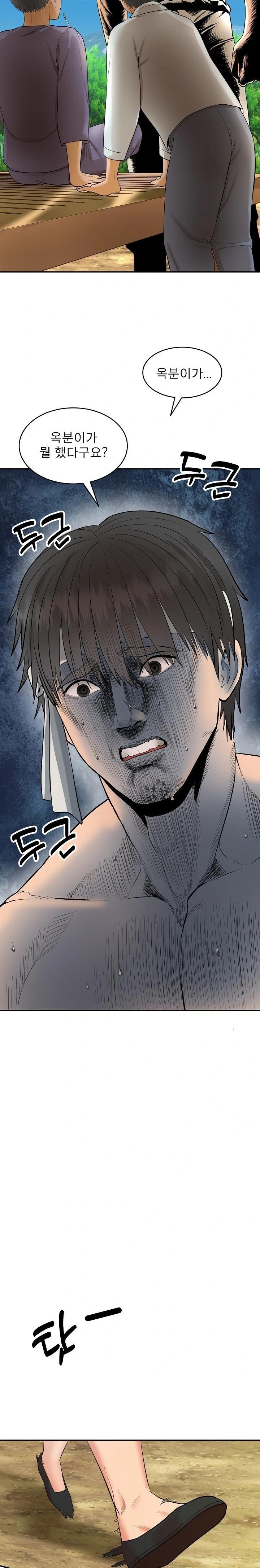 The Foremost Pillar, The Mighty Bird of Strength Raw - Chapter 1 [photo 36] - MangaPorn