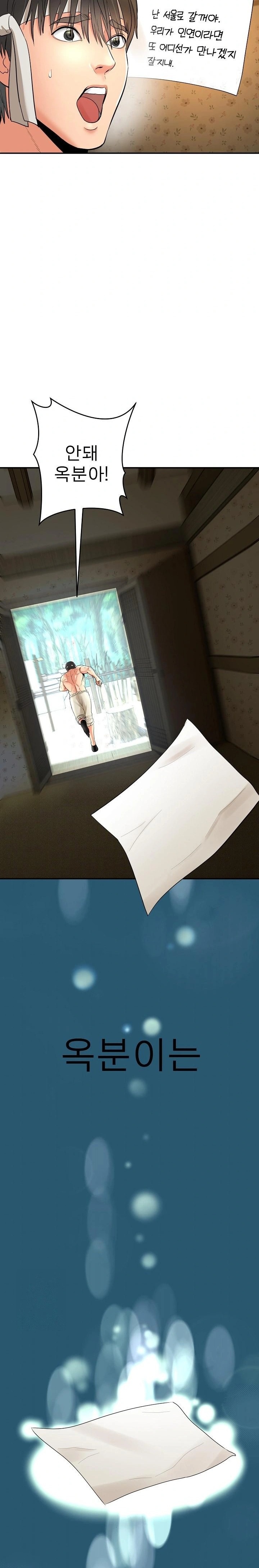 The Foremost Pillar, The Mighty Bird of Strength Raw - Chapter 1 [photo 39] - MangaPorn